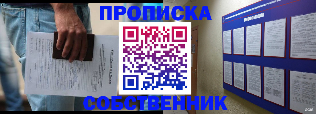 прописка паспорт в Павловске