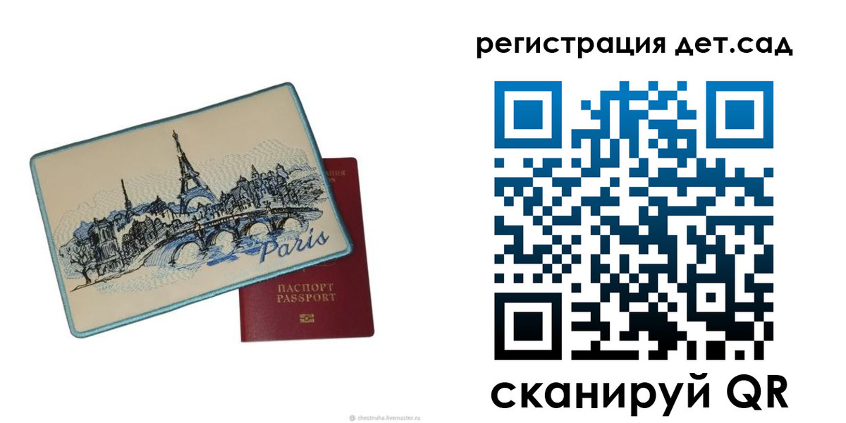 временная регистрация недорого в Павловске