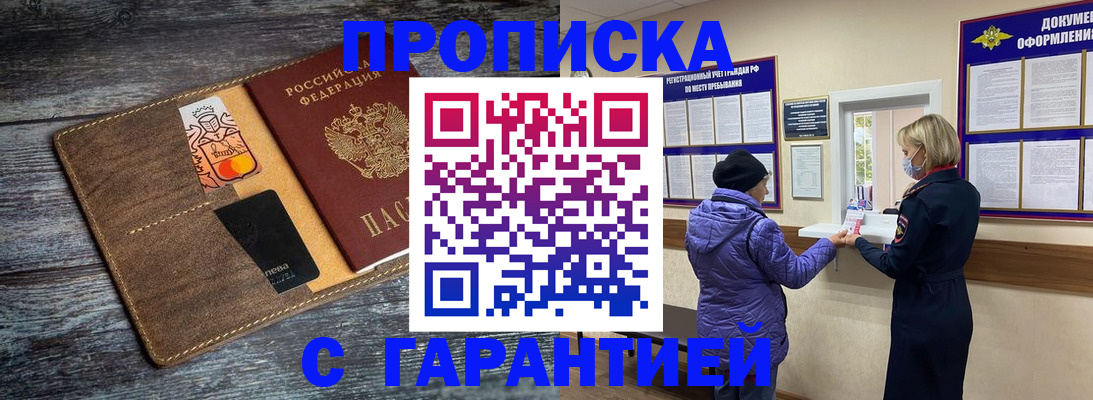найти адрес прописки в Павловске
