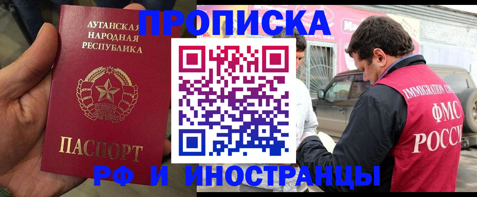 временная регистрация купить в Павловске