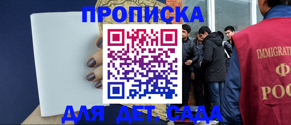 прописка для кредита в Павловске