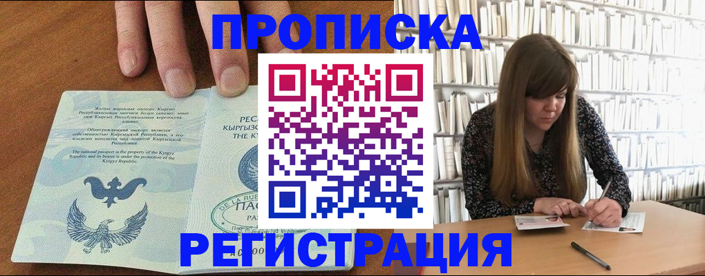 временная регистрация недорого в Павловске