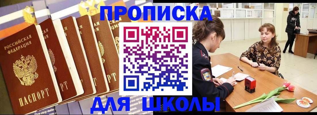 найти адрес прописки в Павловске